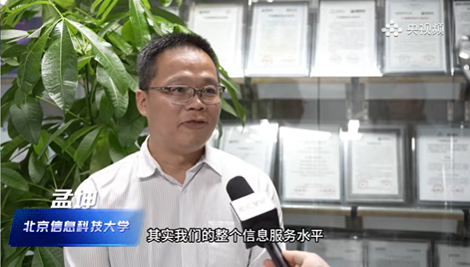 中央电视台报道微算科技创新成果