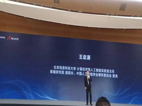 微算团队亮相华为开发者大会