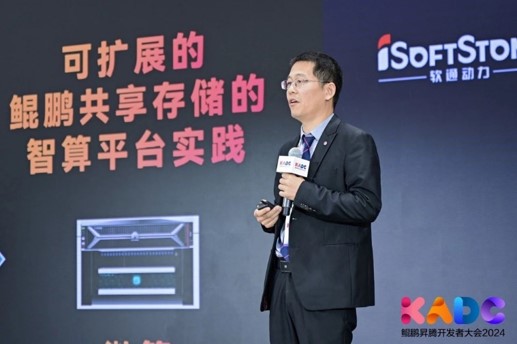 孟坤副教授在学术论坛发表存储技术前沿报告