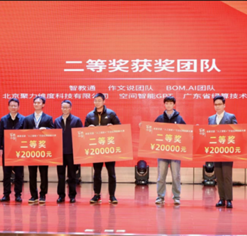 微算科技荣获行业创新大奖